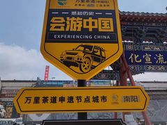 -南阳府衙