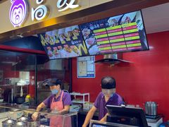 -高麦卷饼王(星海生活广场店)