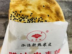 -元志初腊汁肉夹馍(钟楼粉巷店)