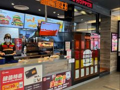 -汉堡王(天津鲁能店)