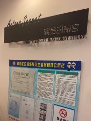 体验后-演员的秘密·皮肤管理