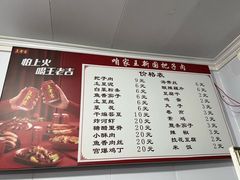 -咱家王新国把子肉(县东巷店)