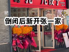 -科兴科学园