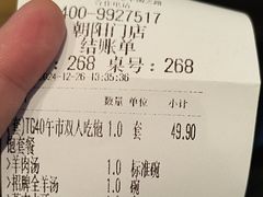-武圣羊汤·西北面(朝阳门店)
