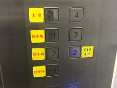 -东来顺饭庄(金泉广场店)