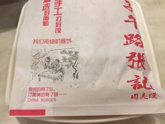 -子午路张记肉夹馍(小寨西路店)
