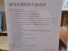 -济南喜来登酒店