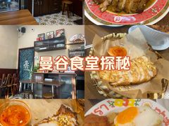 -曼谷食堂·泰国家庭料理(丹桂路店)