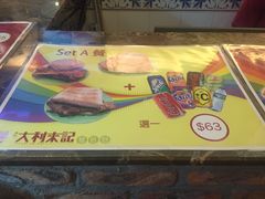 -大利来记餐厅