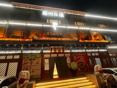 -眉州东坡(望京店)