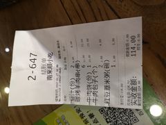 账单-南来顺饭庄·清真(南菜园店)