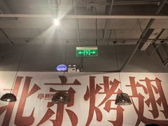 -管氏翅吧(台湾街店)