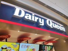 门面-DQ·蛋糕·冰淇淋(龙湖狮山天街店)