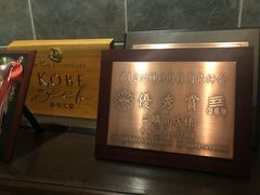 门面-神户牛排餐厅MOURIYA(总店)