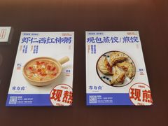 -李与白包子铺(桐梓林店)