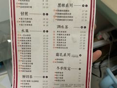 菜单-一芳陈家台湾水果茶(荔枝沟店)