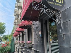 -老井俄式餐厅