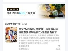 -Blueglass酸奶(华贸购物中心店)