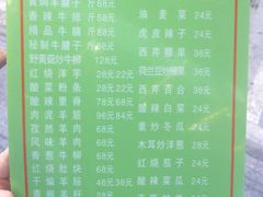 菜单-清真·益鑫羊肉手抓馆(花园北街店)