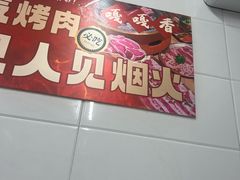 -道邦子烤牛肉(总店)