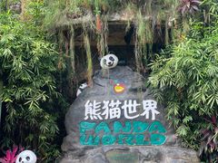 -海南热带野生动植物园
