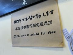 -豊 胜手丼