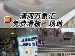 -北京清河万象汇