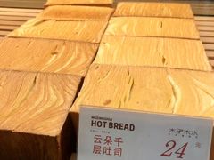 -木子木水日式烫面包(世界城光谷店)