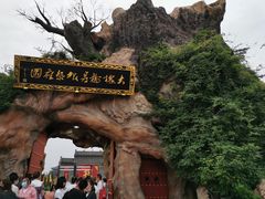 -大槐树寻根祭祖园