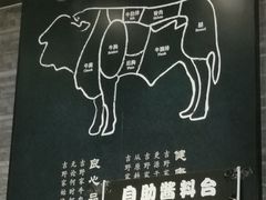 酱料台-吉野家(复兴路第二餐厅店)