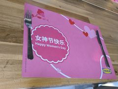 -宜家·瑞典风味餐厅(四元桥店)