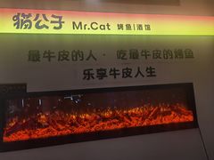 -猫公子纸上烤鱼烧烤•Bistro小酒馆(钱江世纪城店)