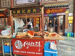 -周记三套车·甘肃名小吃