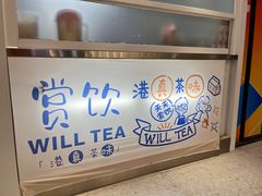 门面-赏饮·WILL TEA
