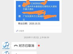-温州铂尔曼酒店蘭 咖啡厅