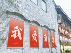 -南京民俗博物馆(甘熙故居)