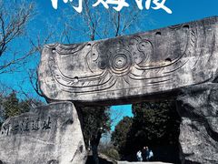 -河姆渡遗址博物馆