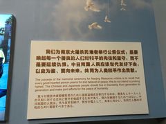 -侵华日军南京大屠杀遇难同胞纪念馆