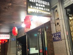 门面-没牙伯花生汤店(老药洲店)