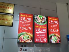 -姚记.周礼伤心凉粉(时代广场店)