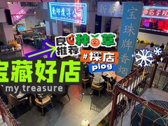 -里堂派对·独栋团建聚会小院轰趴馆(三圣乡店)