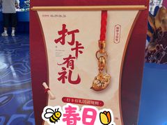 -龙湖杭州滨江天街