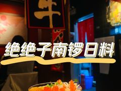-醉虎传(南锣鼓巷店)