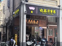 -恩宁刘福记(东华东路店)