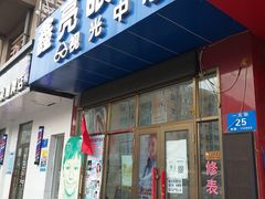 -鑫亮视光·蔡司品牌折扣店·配镜(哈工大科学园店)