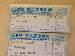 忠烈杨家将-SFC上影影城(新世界店)