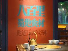 -吼堂老火锅(太古里总店)