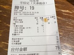 -寻裕记·现炒浇头面(人民广场店)