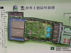 -北京鹿世界主题园