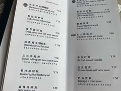 菜单-穹六人间 people 6(岳阳路店)